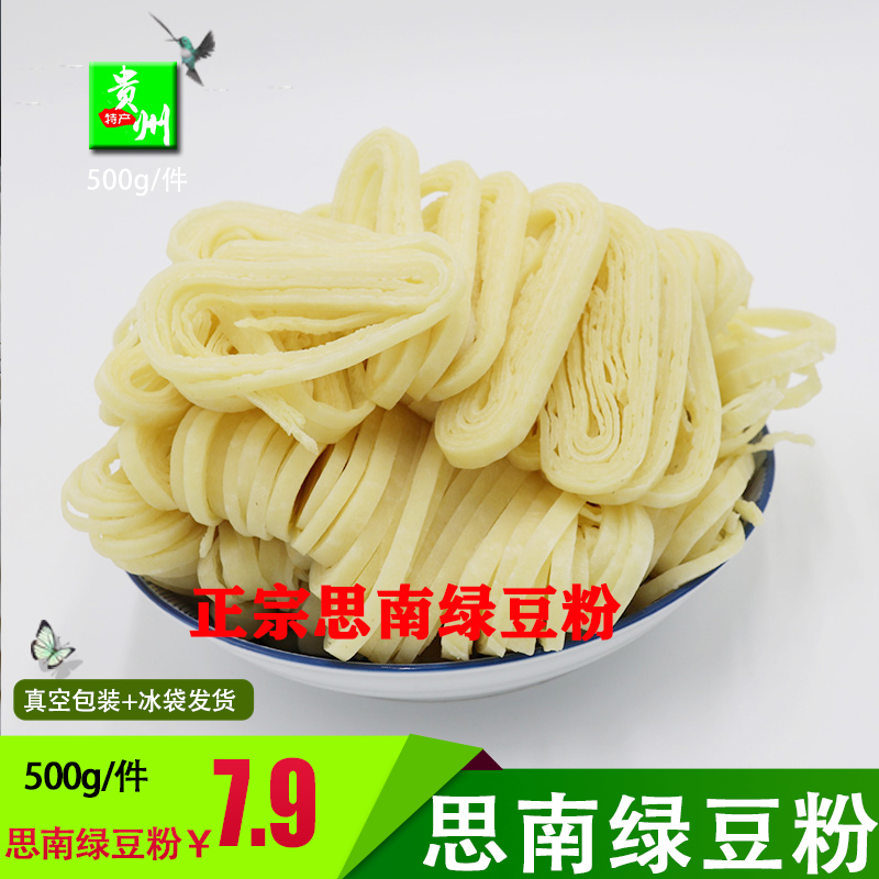 田昌兵贵州特产粉思南特产