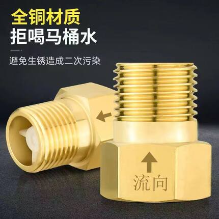 马桶止逆阀防反水回水倒流卫生间热水器水管4四分单向止回阀全铜