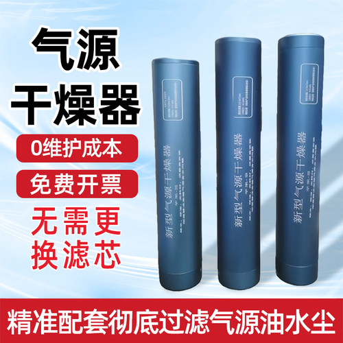气源干燥器无需更换滤芯过滤器