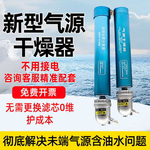 新型气源干燥处理器除水油尘