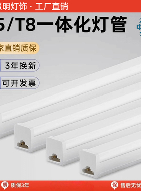 led灯管一体化T5日光灯1.2米灯条t8长条超市全套节能支架超亮光管