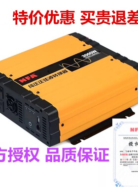 NFA纯正弦波逆变器房车改装12v24v转220车载电源转换器150W3000W
