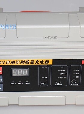 纽福克斯汽车电瓶充电器
