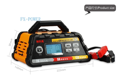 纽福克斯全智能充电器