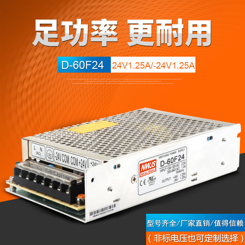 25a -24v1.25a开关电源型号d-60f24工业led电源