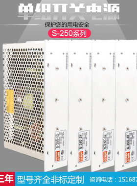 明伟电源型号S-250-24V10A 12V20A 5V50A 36V7A 48V5A 15V27V电压