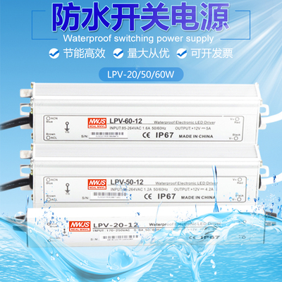 LED防水开关电源恒压电源