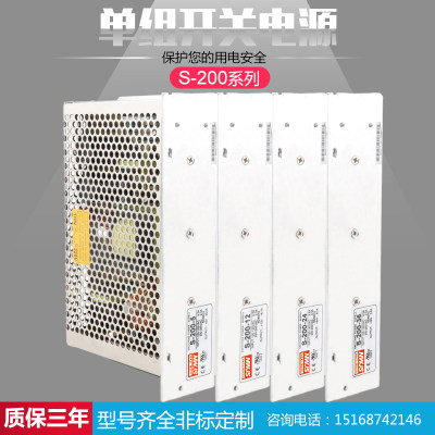 开关电源S-200-24V8.3A 12V16.6A 5V40A 36V 48V 15V工业数控电源