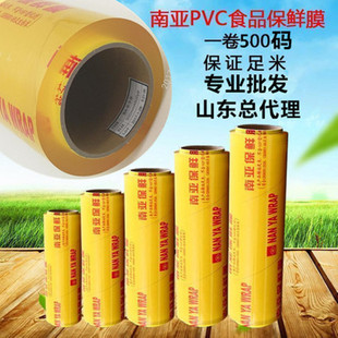南亚500米大卷食品保鲜膜厨房冷水果保鲜膜瘦身瘦腿膜 切割盒单卖