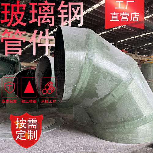 玻璃钢管件弯头法兰三通厂家直销