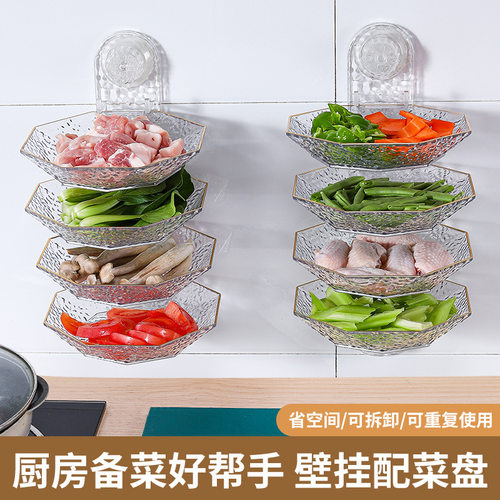 配菜备菜置物架厨房多层收纳备菜架吸盘置物备菜架便捷配菜神器