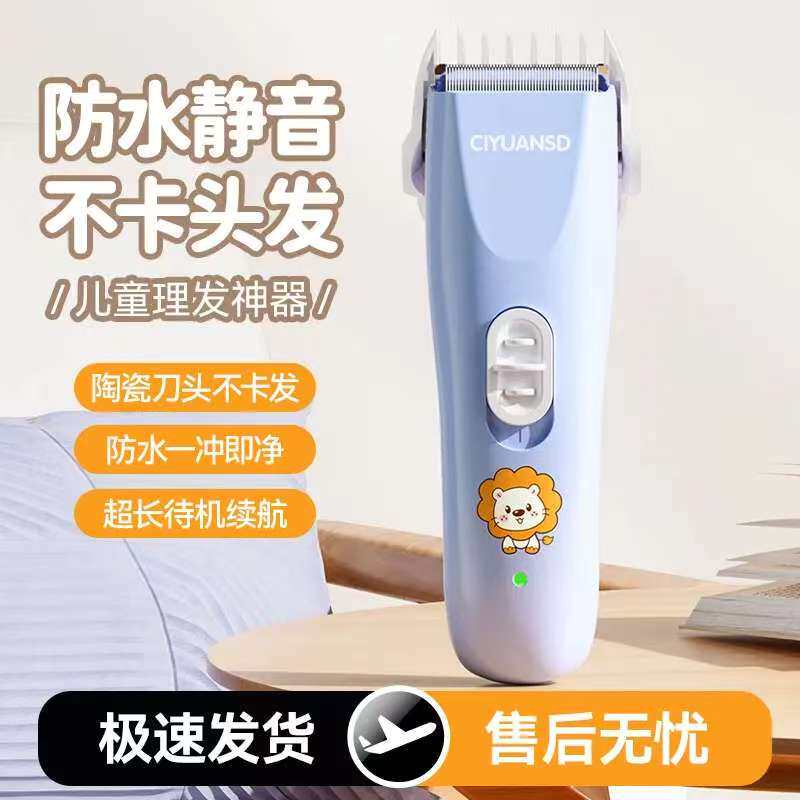 婴儿理发器电推剪头发电推子神器儿童宝宝专用低音电动剃头刀家用