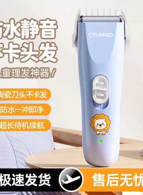婴儿理发器电推剪头发电推子神器儿童宝宝专用低音电动剃头刀家用