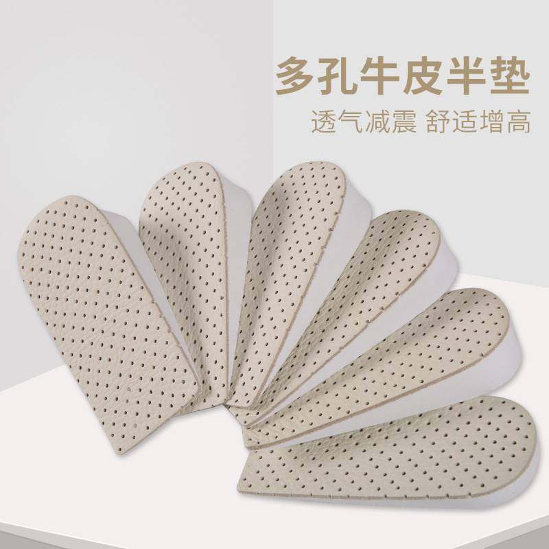 Boost内增高鞋垫女马丁靴专用增高垫男隐形硅胶不累脚板鞋软半垫