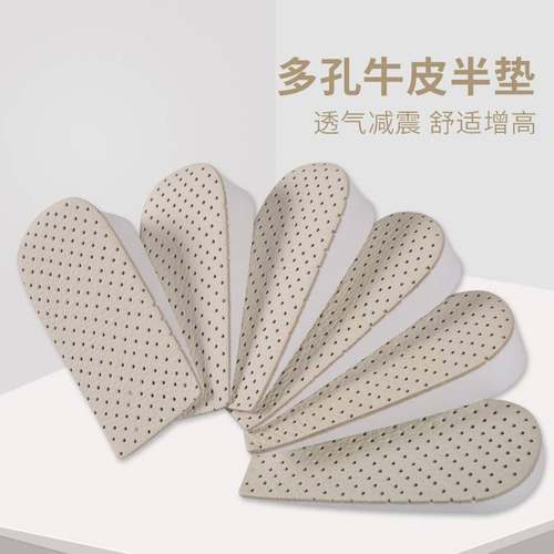 Boost内增高鞋垫女马丁靴专用增高垫男隐形硅胶不累脚板鞋软半垫