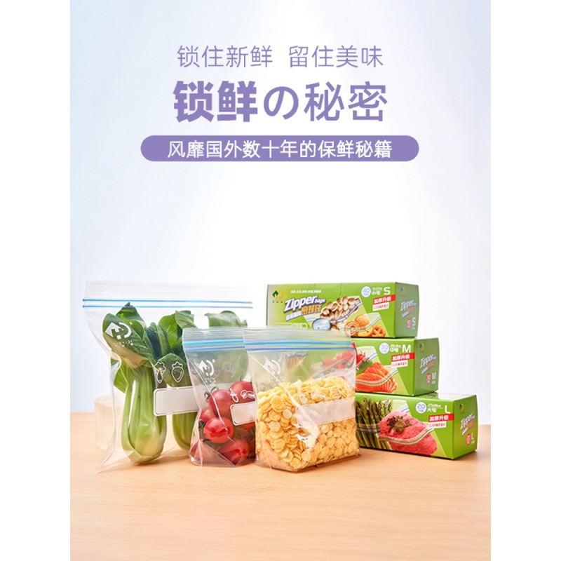 食品级保鲜密封袋自封塑封加厚家用冰箱收纳冷冻专用分装带封口