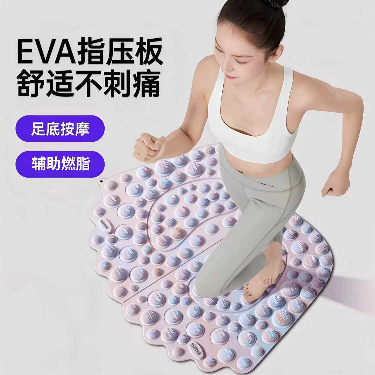 指压板原地慢跑专用足底按摩垫脚底脚踩按摩脚...
