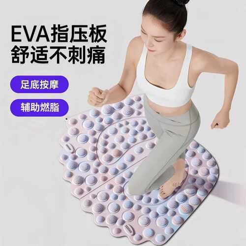 指压板原地慢跑专用足底按摩垫脚底脚踩按摩脚...