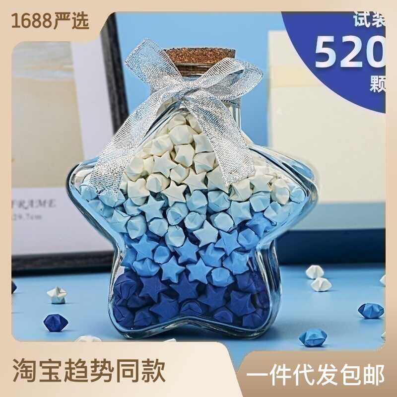 玻璃瓶装星星装饰摆件放星星的夜光大小号许愿瓶罐子折纸幸运星