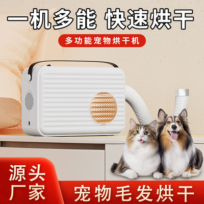 多功能宠物烘干机家用烘干机暖风机小型干衣机猫狗毛发烘干机牀上