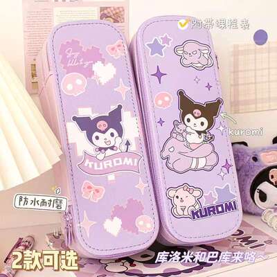 送课程表库洛米双层防水高颜值可爱卡通文具盒学生大容量铅笔盒