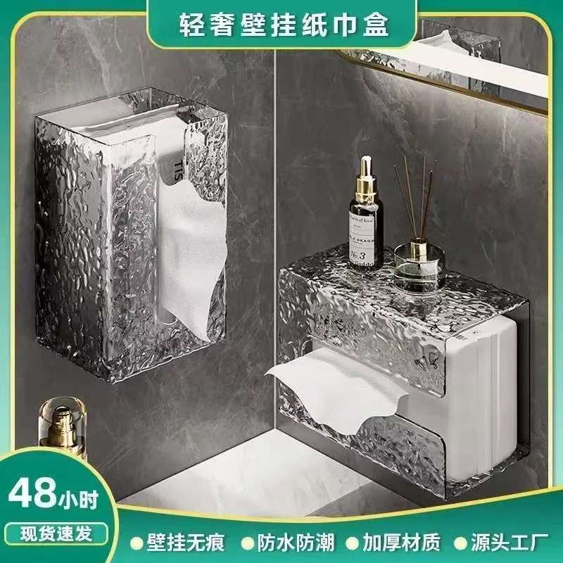 抽纸盒客厅壁挂式卫生间粘贴式纸巾盒免打孔墙上冰川纸巾盒