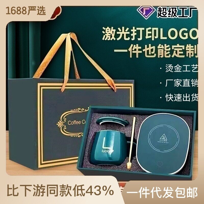 暖暖杯55度恒温杯智能加热水杯办公室套餐恒温加热杯精美包装盒