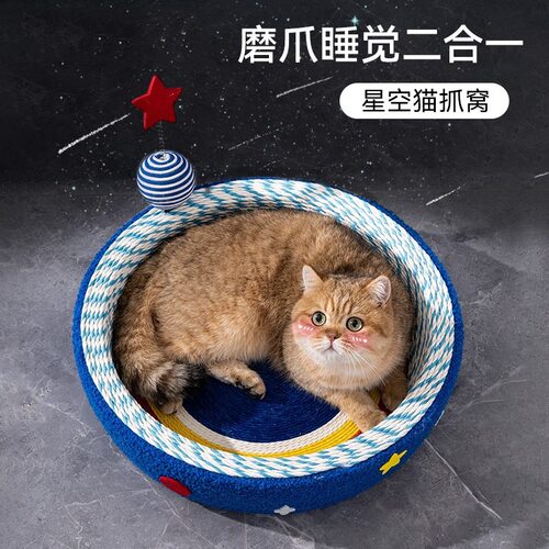 星空猫抓板磨爪猫窝编织猫抓窝圆形特大号耐磨不掉屑猫咪猫抓盆星