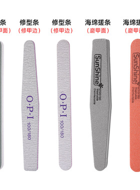 美甲店工具抛光条海绵搓条修型卸甲砂条指甲护理打磨专用搓条套装