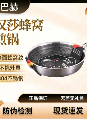 KBH康巴赫汉莎蜂窝不粘煎锅平底锅煎蛋锅宝宝辅食锅电磁炉燃气灶