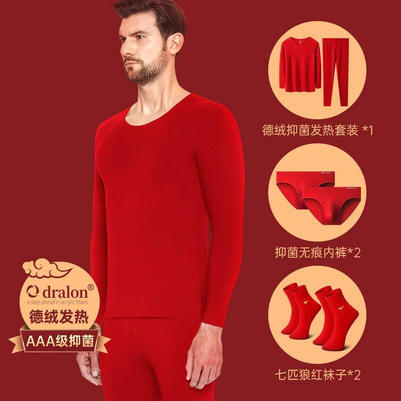 七匹狼本命年男士德绒发热无痕属马年保暖内衣酒红色秋衣秋裤