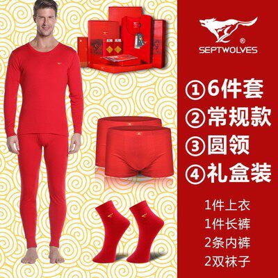 七匹狼男士本命年属马年大红色结婚礼物套装纯棉秋衣秋裤保暖内衣
