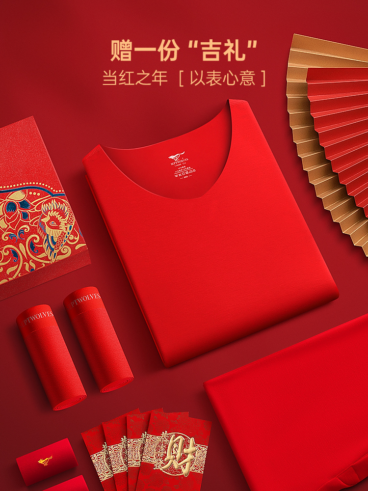 七匹狼本命年德绒发热无痕大红色结婚加绒秋衣裤男士保暖内衣套装