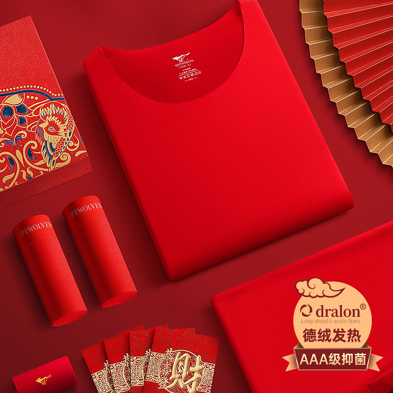 七匹狼本命年德绒发热无痕男生马年男士保暖内衣套装大红色秋衣裤