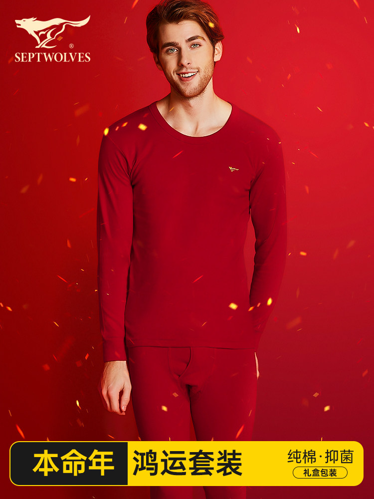 七匹狼本命年大红男士内衣套装纯棉全棉保暖衣结婚酒红色秋衣秋裤