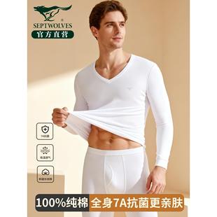 七匹狼男士秋衣秋裤套装全棉毛衫低领保暖内衣男款纯棉白色鸡心领