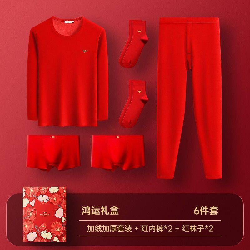 七匹狼本命年男士保暖内衣套冬季加绒加厚属马年大红色秋衣秋裤