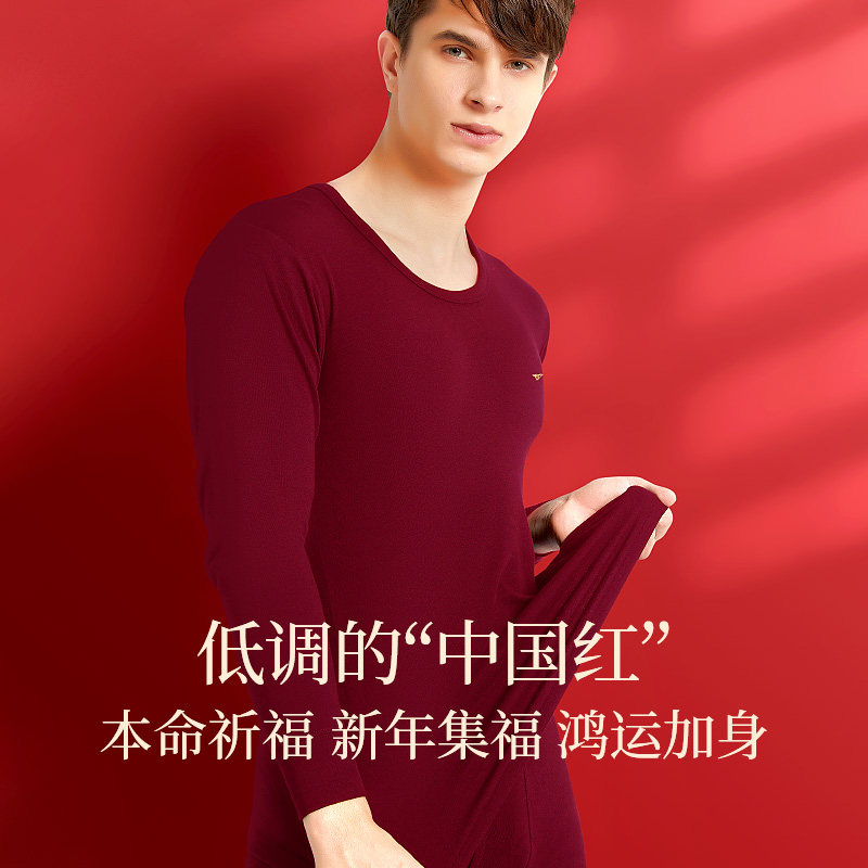 七匹狼本命年男士纯棉爸爸冬季马酒红色全棉结婚秋衣秋裤内衣