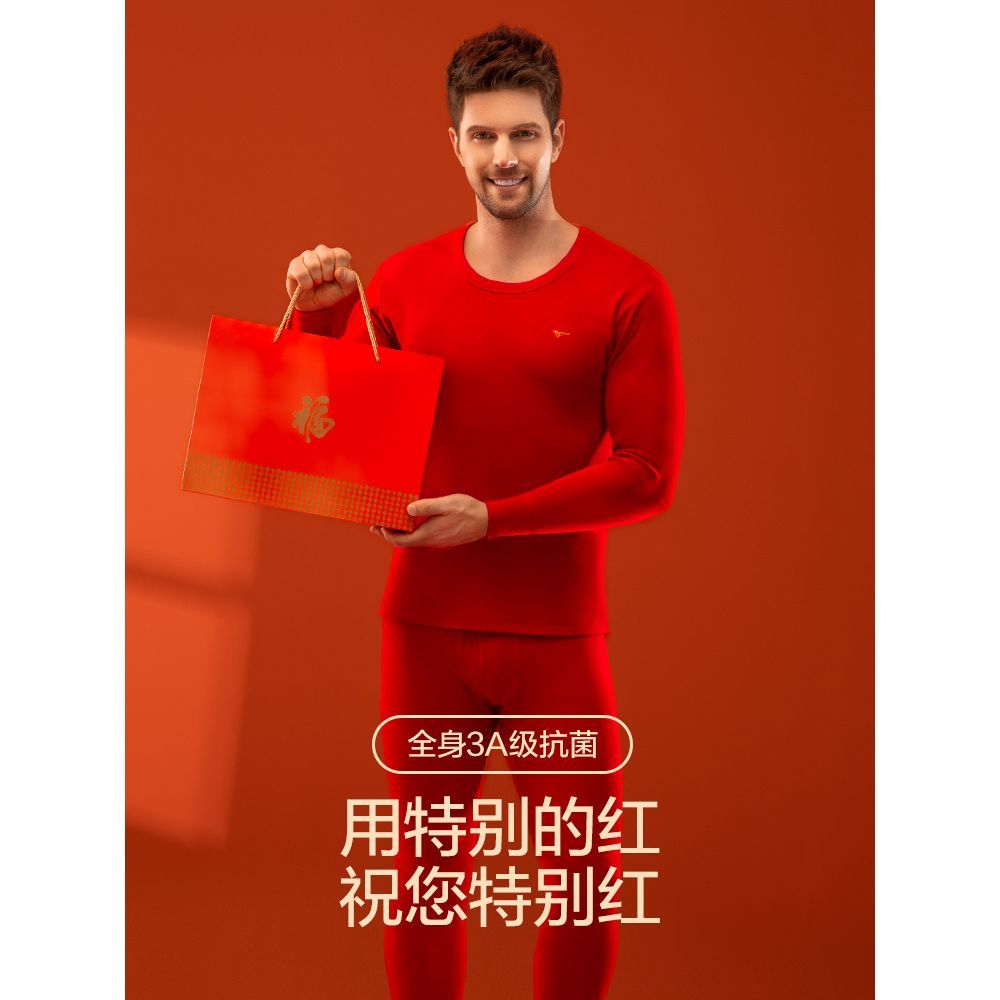 七匹狼本命年纯棉红色男士礼物保暖内衣套装马年冬季秋衣秋裤