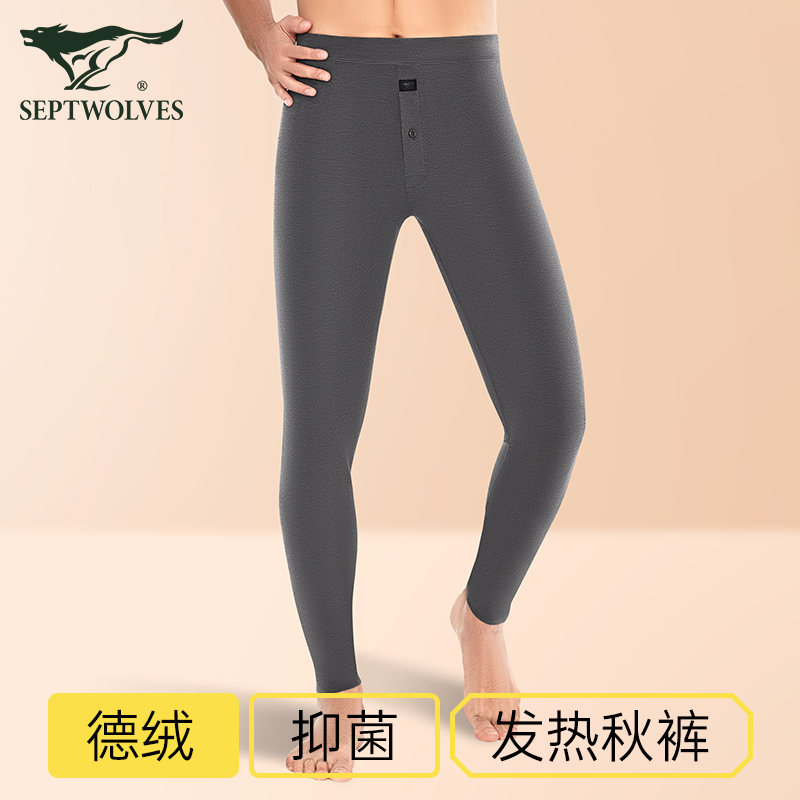 七匹狼男士冬季衬裤无痕抗菌男式秋裤保暖裤男款德绒发热打底绒裤
