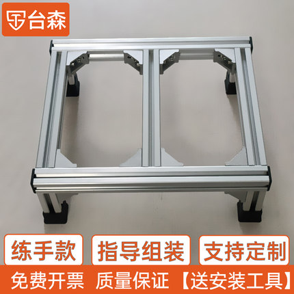 铝型材框架3030型材定制金属置物架底座铝合金垫高小架子周转箱架