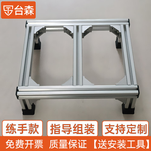 铝型材框架3030型材定制金属置物架底座铝合金垫高小架子周转箱架