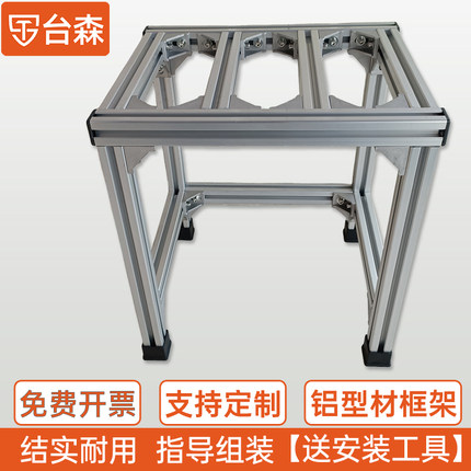 铝型材框架3030铝合金扫地机器人置物架定制金属架子电脑桌架N款