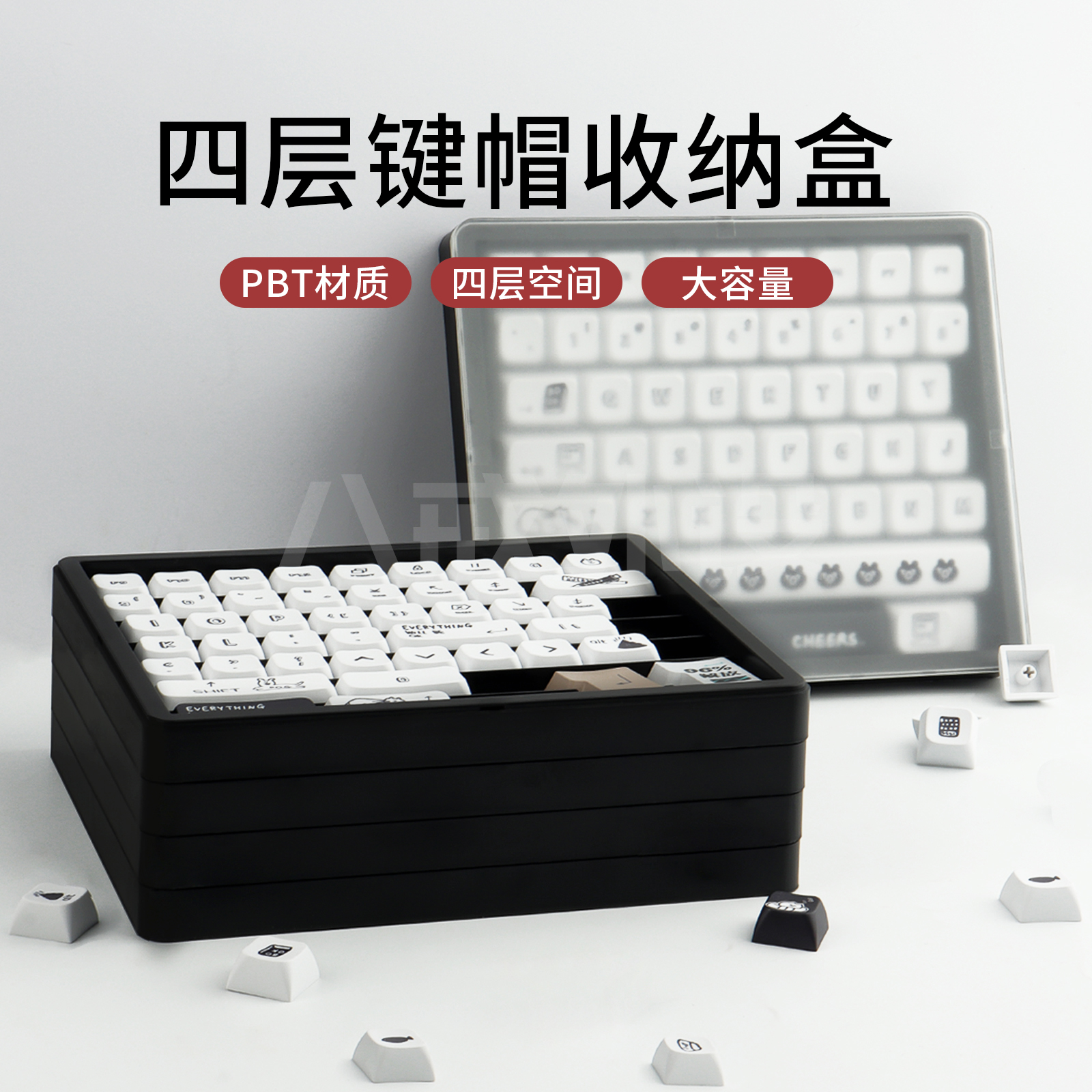 四层键帽收纳盒可装252键