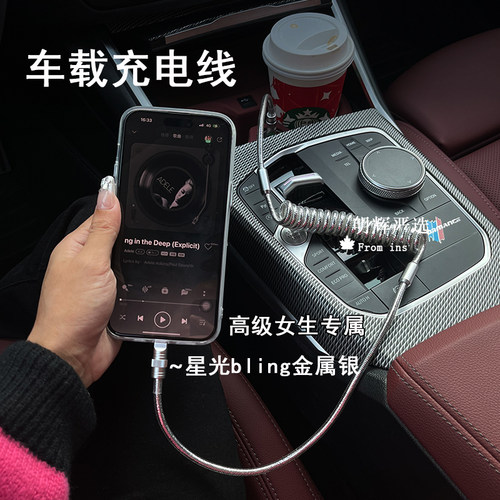 车载数据线Type-C快充电线轻奢感