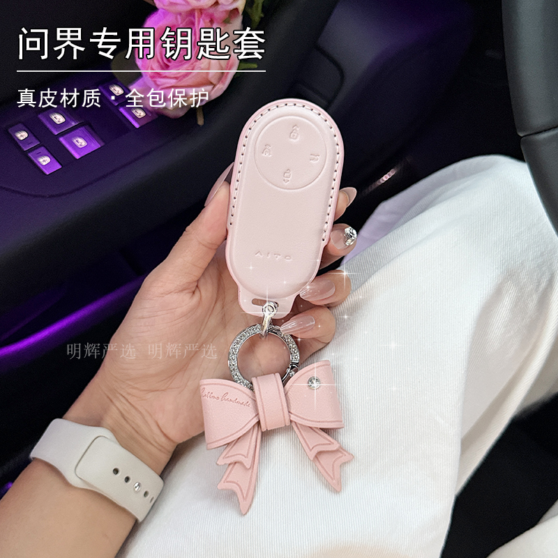 专用华为问界钥匙套m9m8m7车壳扣