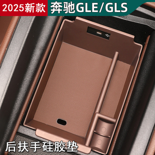 适用于奔驰gle350gls450中控扶手箱收纳储物盒车载内饰改装用品全