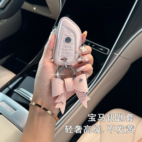 宝马车钥匙套刀锋壳真皮粉色扣