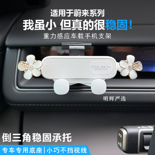 专用蔚来车载手机支架导航es8et5