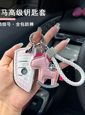 适用24款宝马大刀锋钥匙套i4系2系Z425li壳430四系225i高级女生扣
